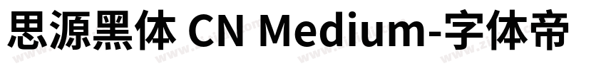 思源黑体 CN Medium字体转换